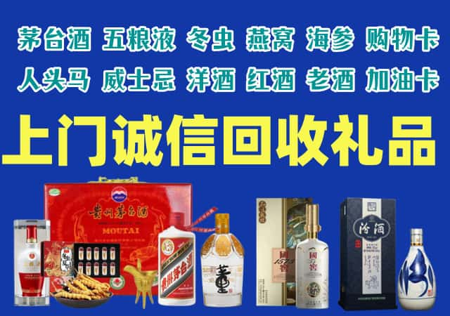 淄博高青烟酒回收店